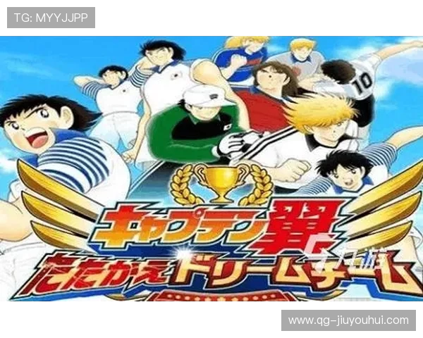 《足球小将热血奋战逐梦赛场开启少年传奇荣耀之路》